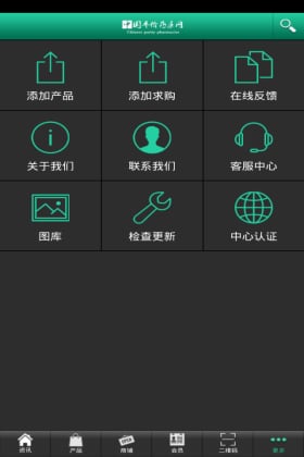 平价药房网截图3