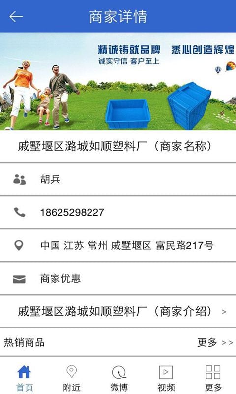 塑料信息网截图1