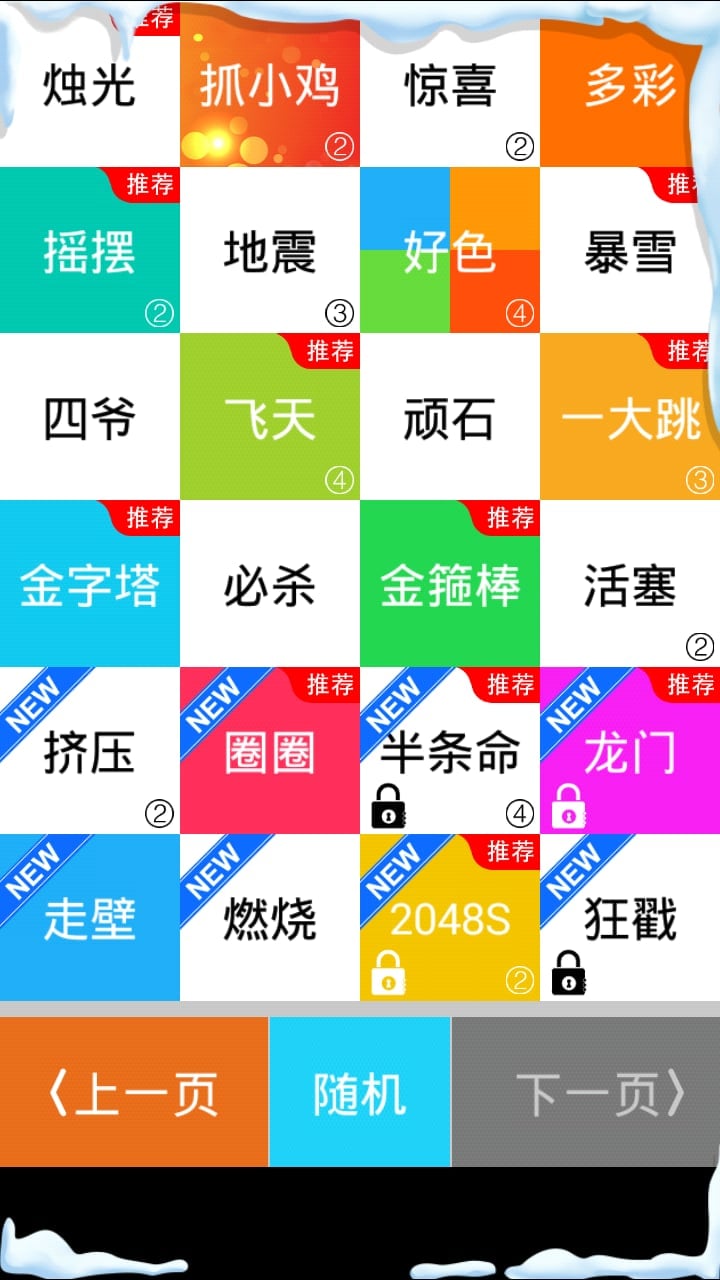 手指钢琴3截图1