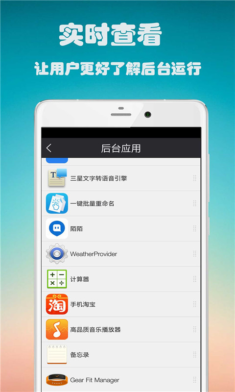 关闭App省电截图4