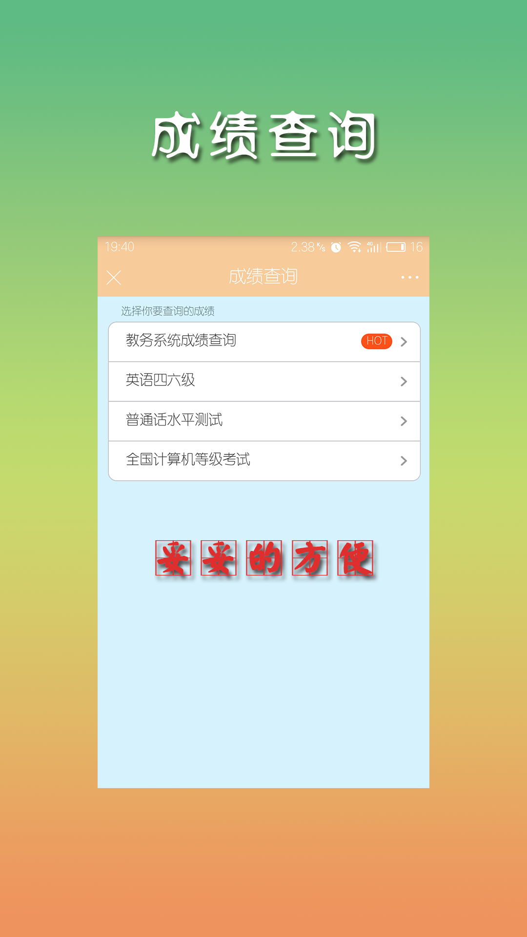 指尖杏林截图3