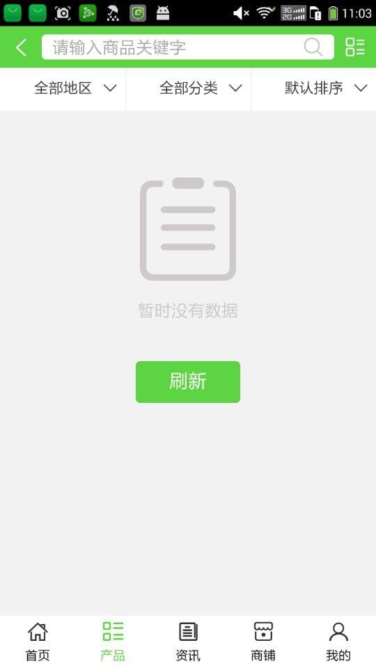 湖南环保截图2