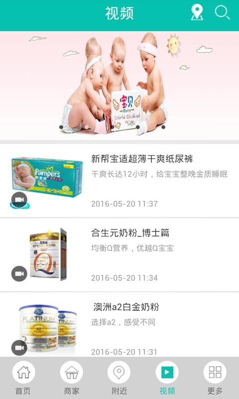 湖北母婴网截图5