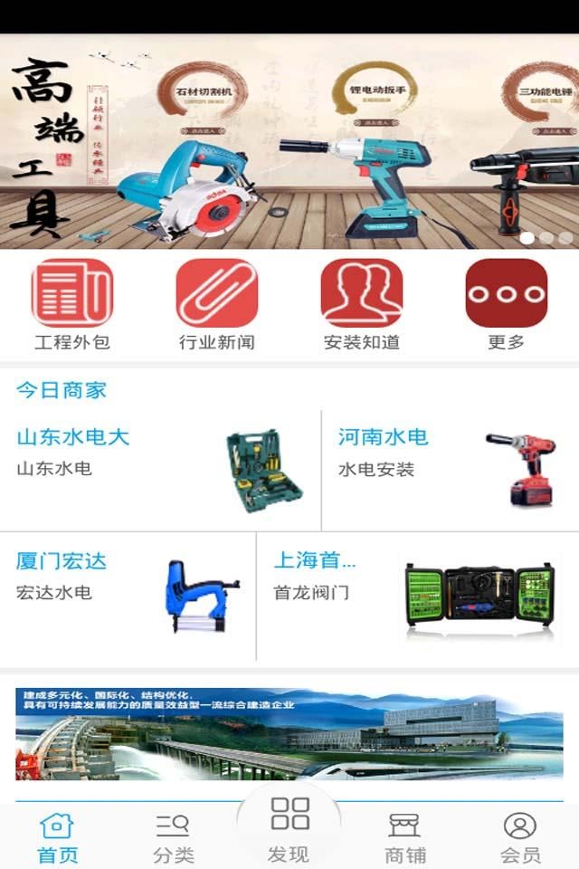 水电工截图4