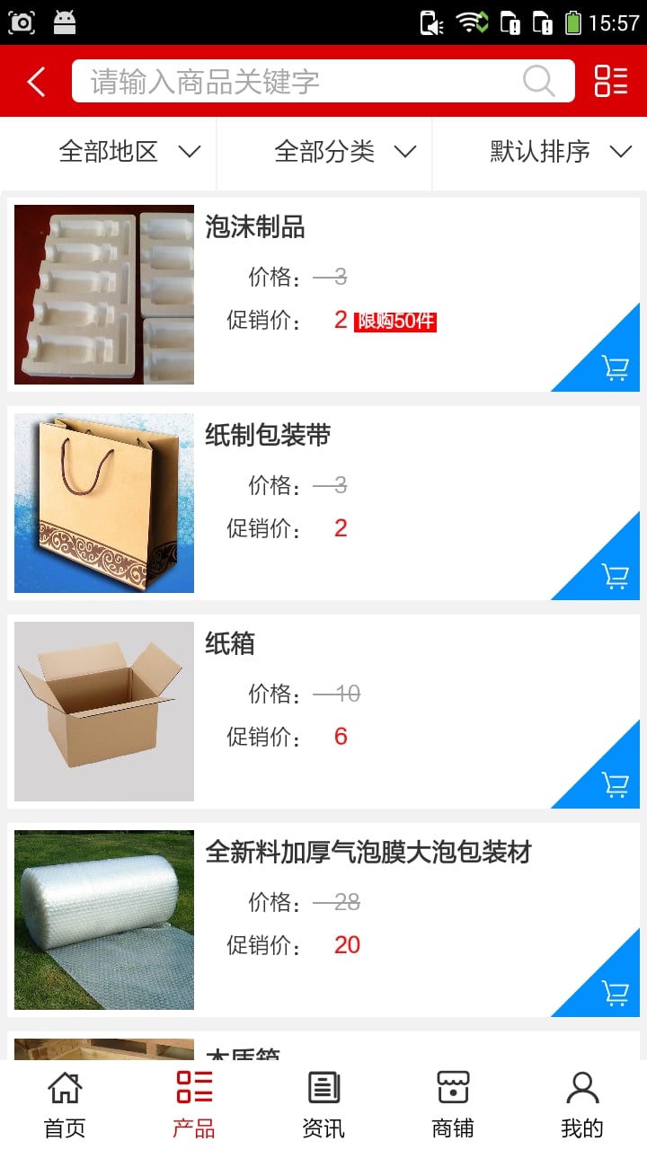 上海包装制品网截图1