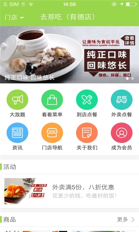 去那吃截图4