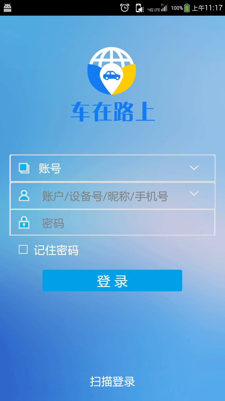 车在路上截图2