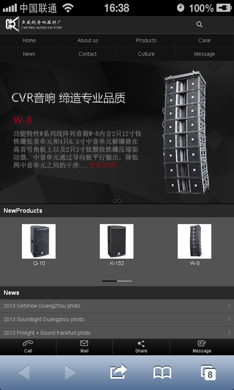 CVR PRO-AUDIO FACTORY截图2