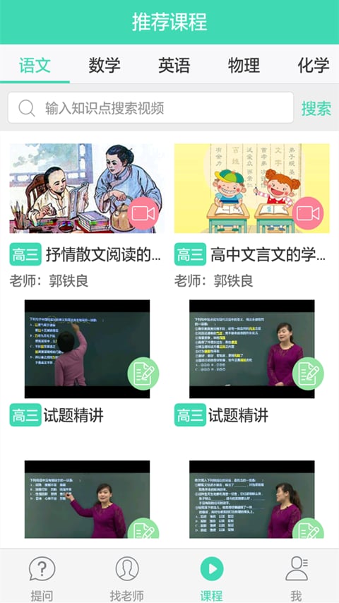 帮你搜作业学霸版截图1