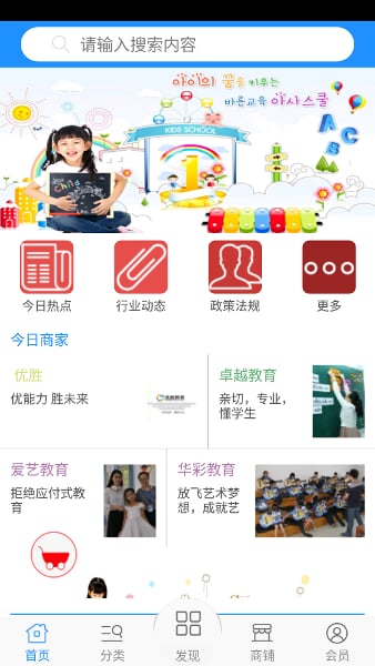 早教幼教网截图3