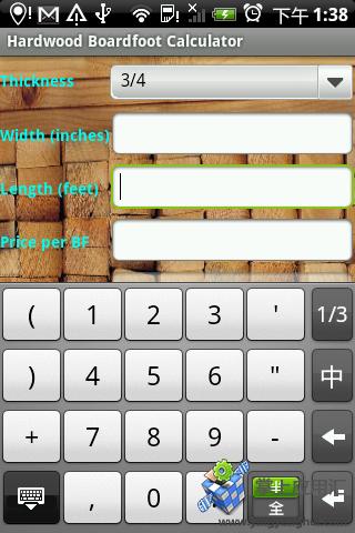 木板尺寸计算器截图3