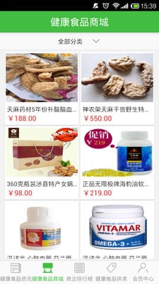 清远健康食品平台截图3