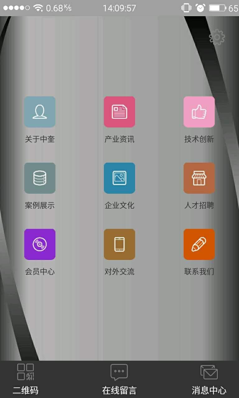 中奎地质截图6