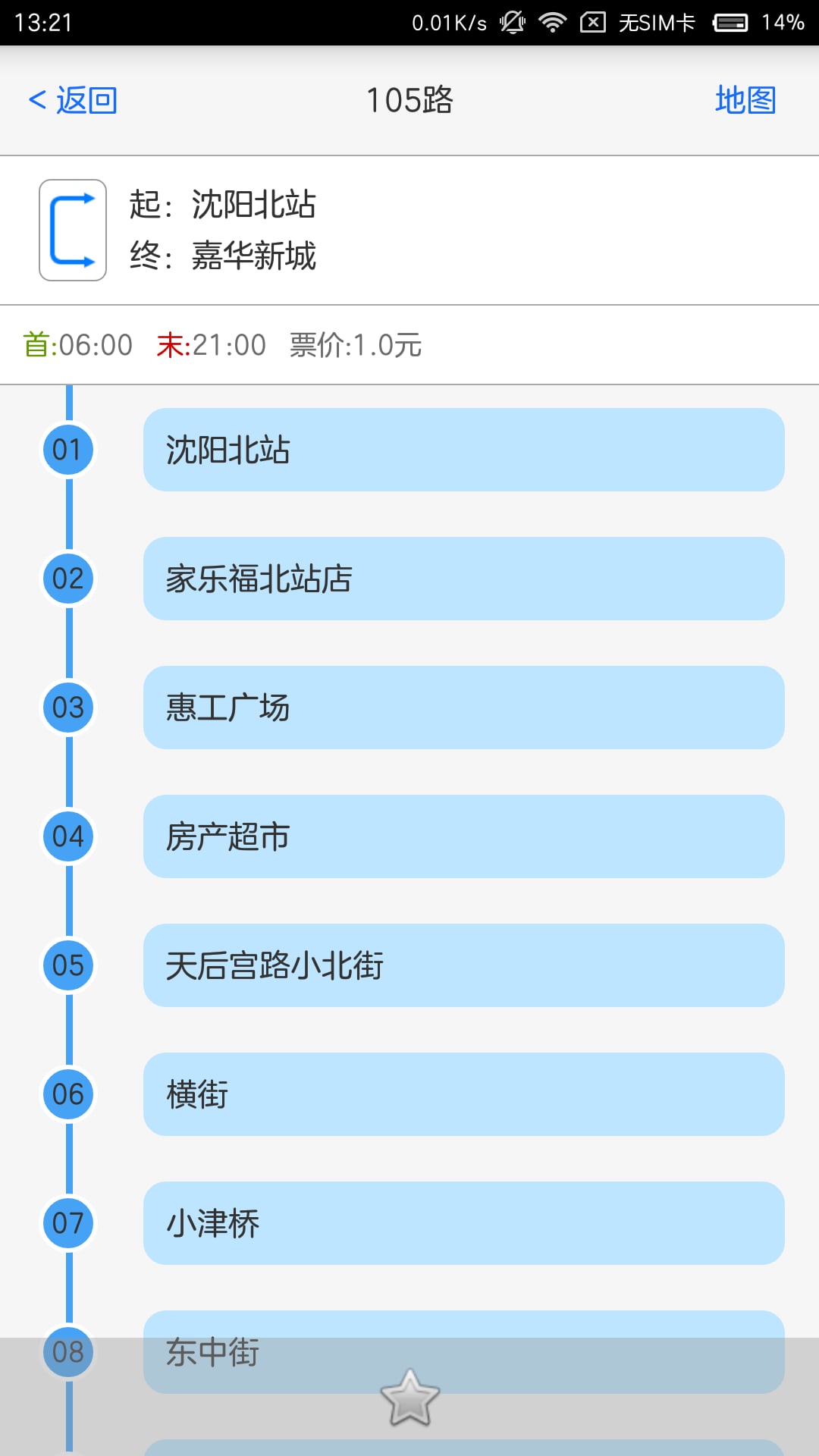 沈阳公交通截图2