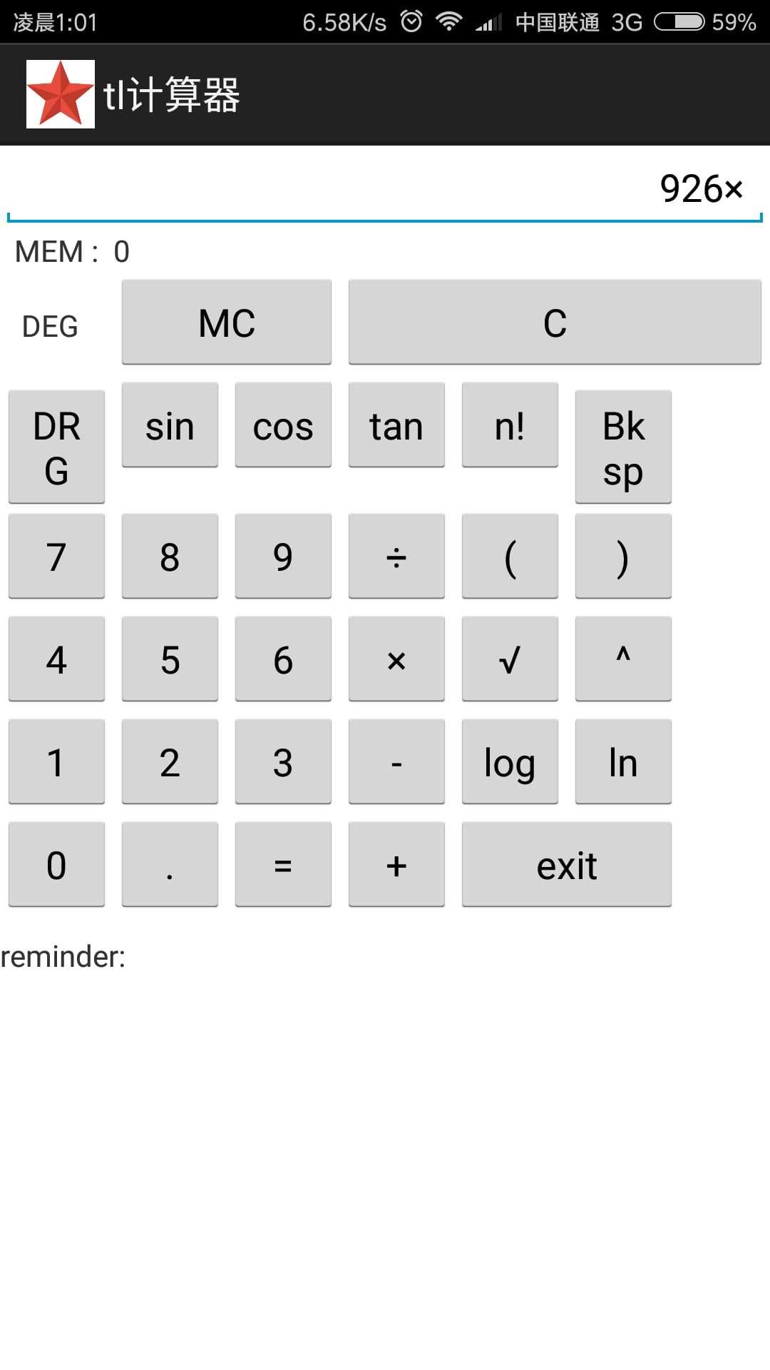 tl计算器截图1