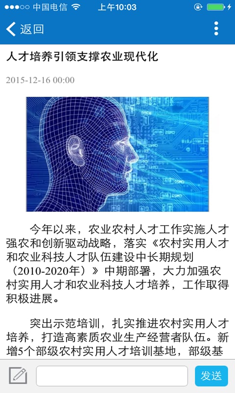 西南人才招聘网截图3