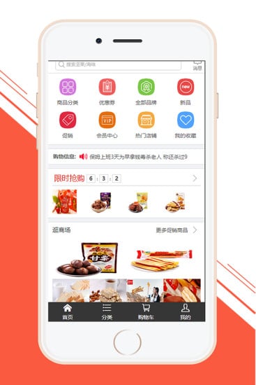 一德食品城截图2