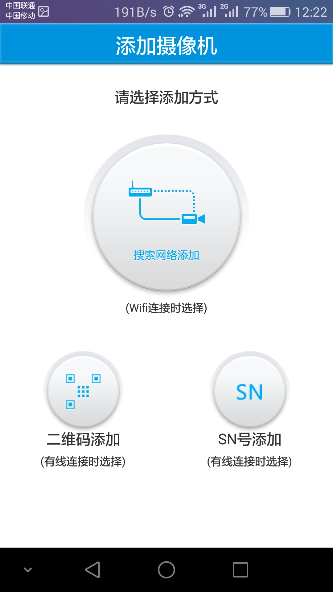 北九鼎安防云监控截图3