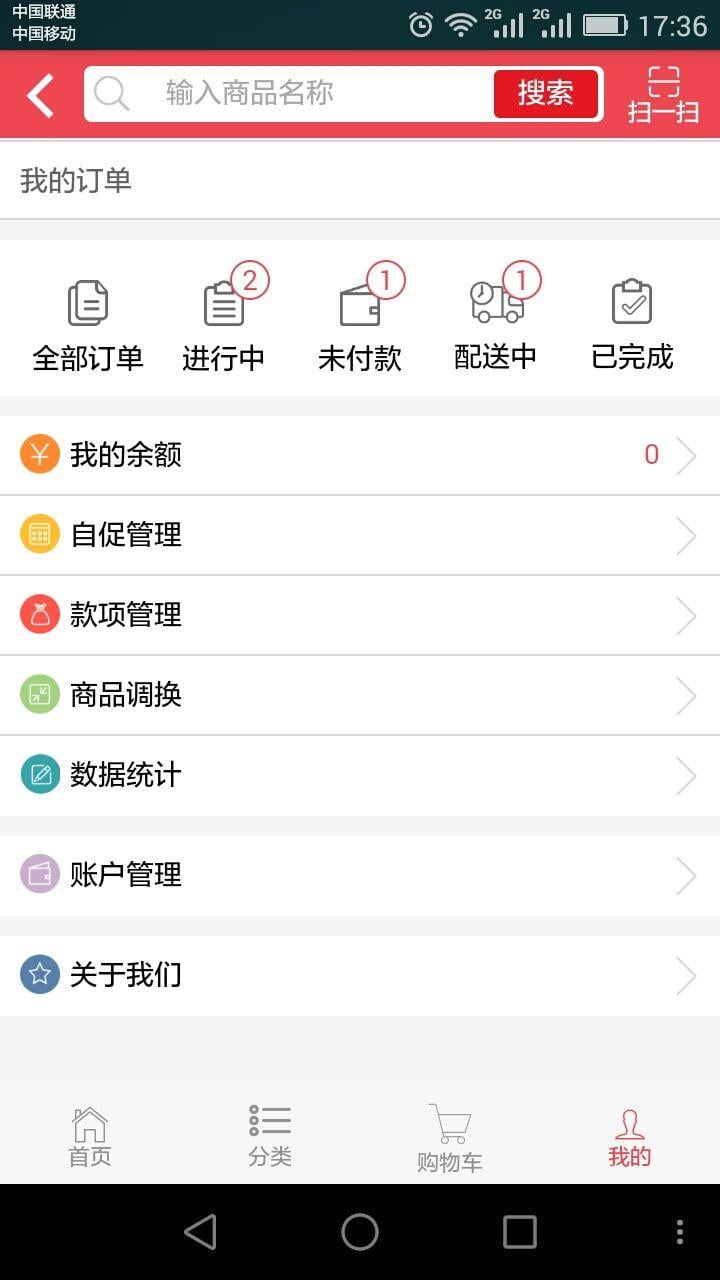 选易惠截图3