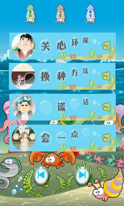 Poly funny2截图3