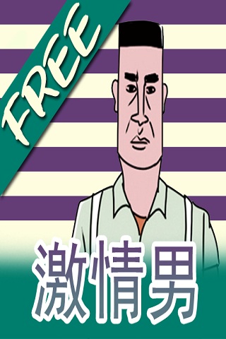 美蓝漫城(激情男 第1册)截图3