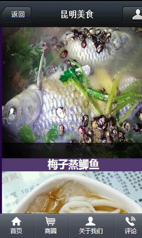 昆明美食截图2