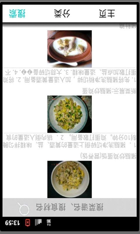 Cook截图1