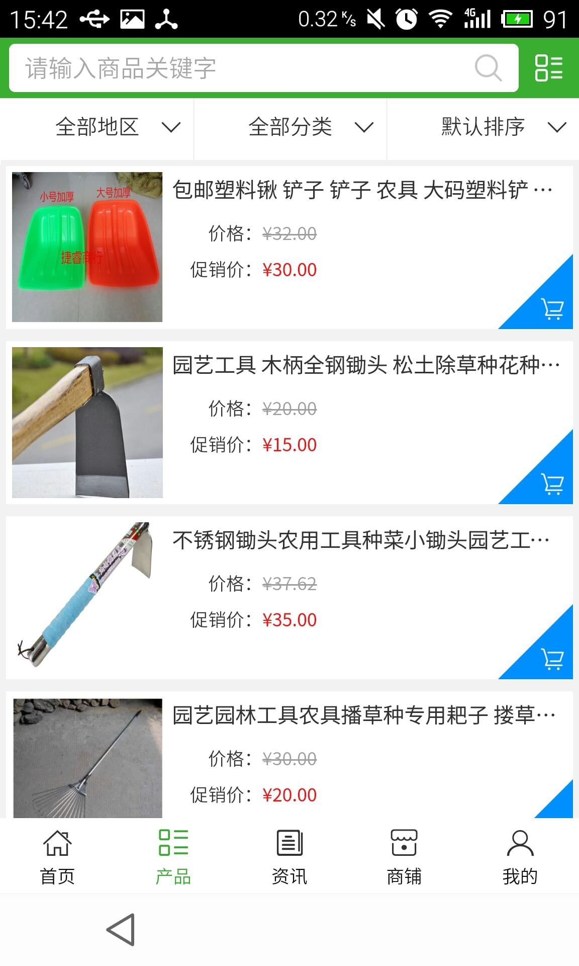 江汉农资网截图2