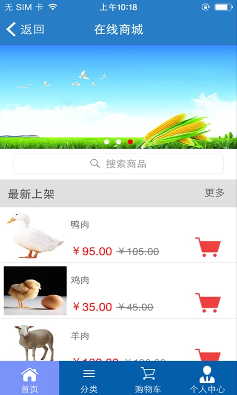 农业资讯信息网截图4