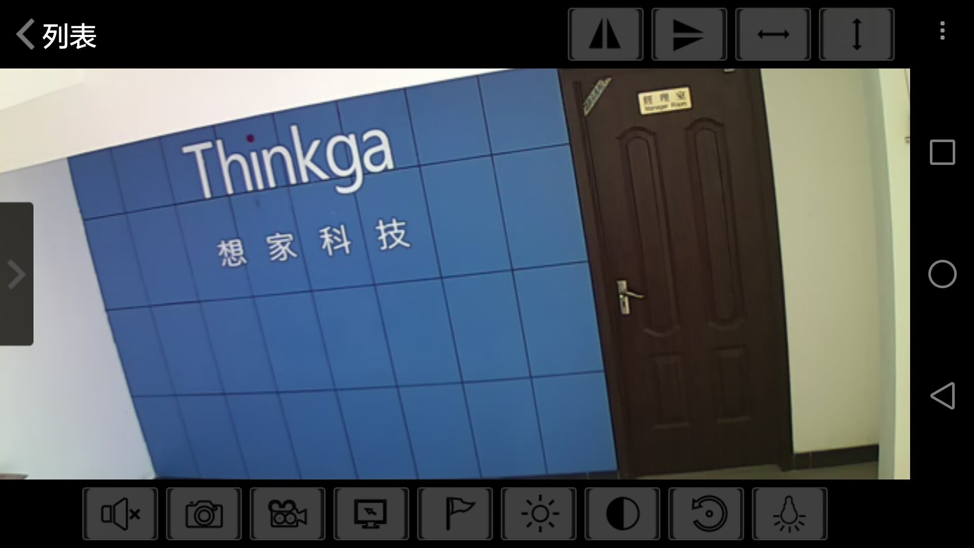 Thinkga想家宝截图5