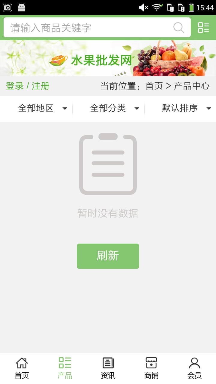 生态农业平台门户截图1