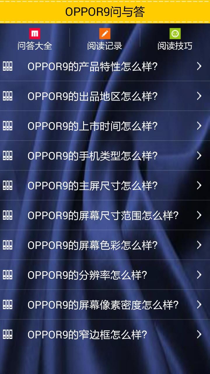 OPPOR9怎么样截图3