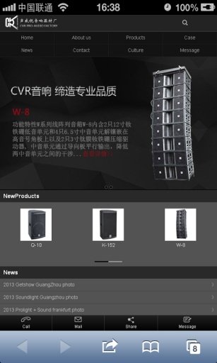 CVR PRO-AUDIO FACTORY截图1