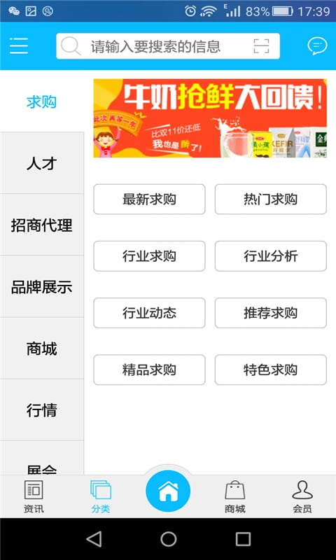 湖北装饰材料网截图2