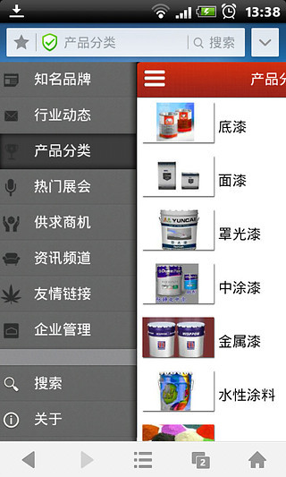 汽车涂料网截图3