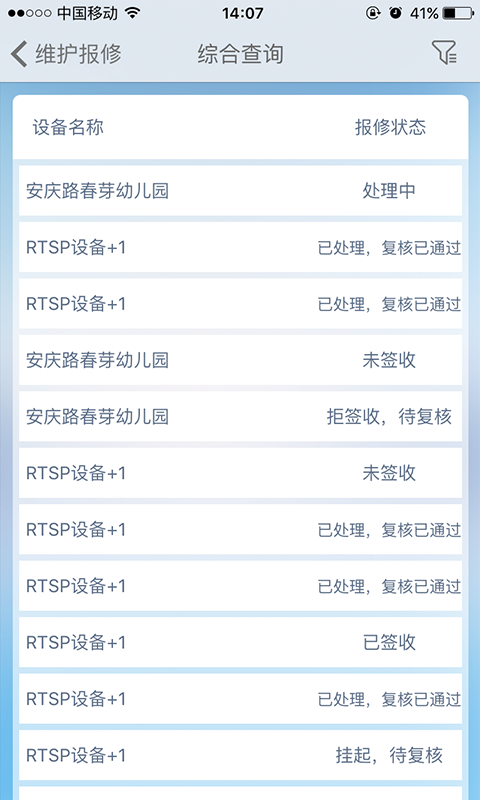 nView ims截图4