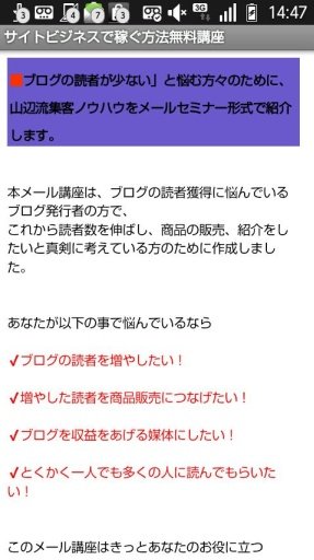 ネットビジネスで金持ちになる方法【无料讲座】截图3