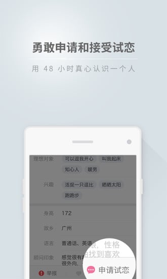 无独团截图3