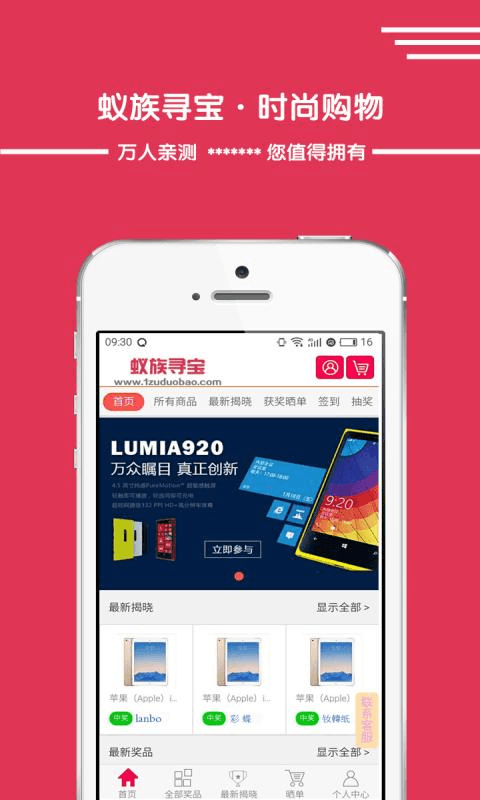 蚁族寻宝截图1