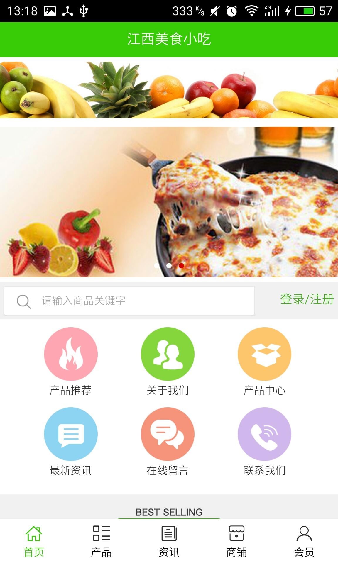 江西美食小吃截图4