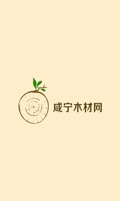 咸宁木材网截图4