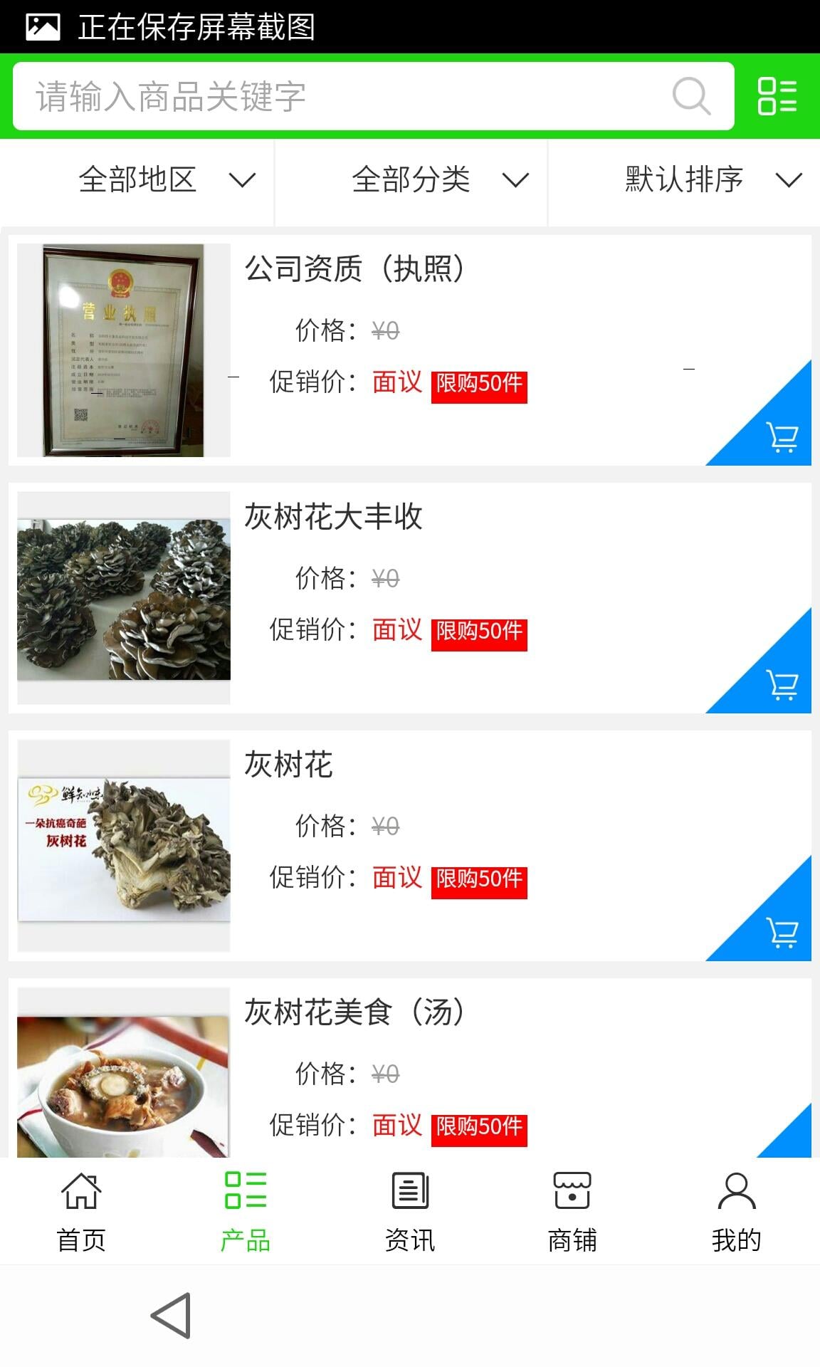 湖南农业官网截图3