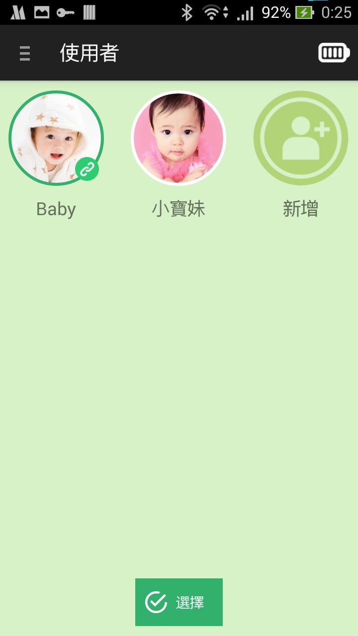 YoFa 保健室截图3