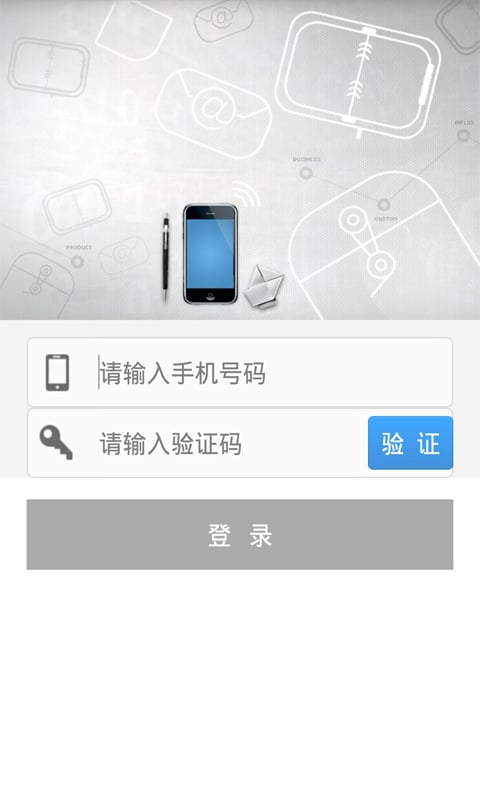 雅安经信通截图5