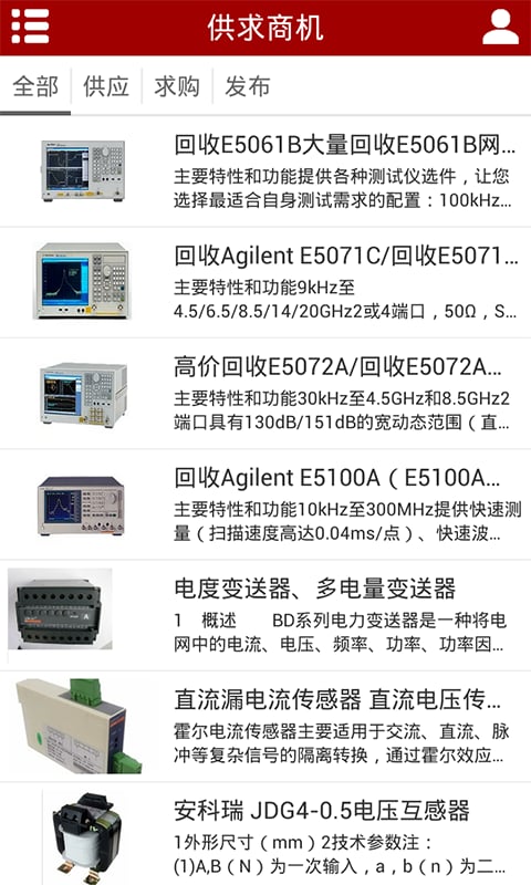 低压电器成套截图4