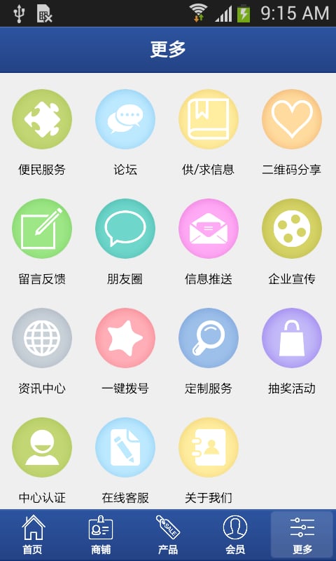 江西汽车用品截图1