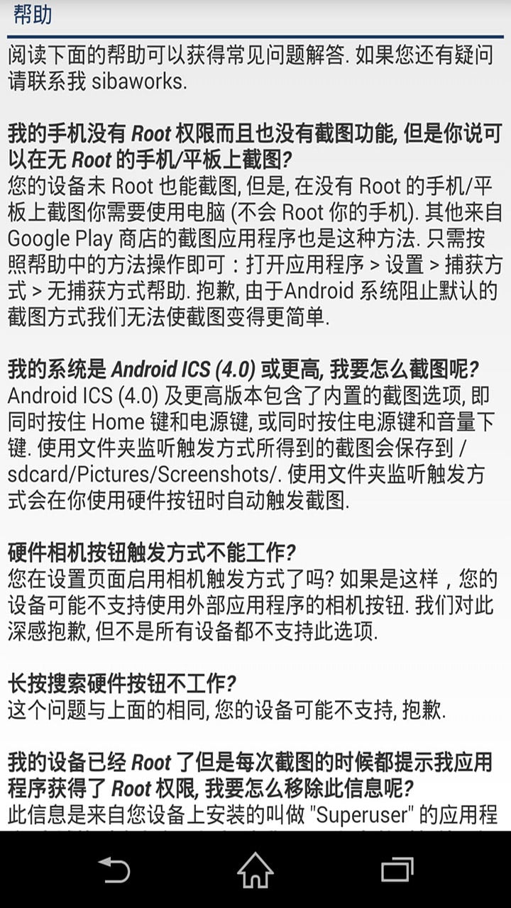 一键手机截屏工具截图4