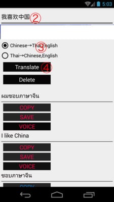泰语翻译,英语翻译截图4