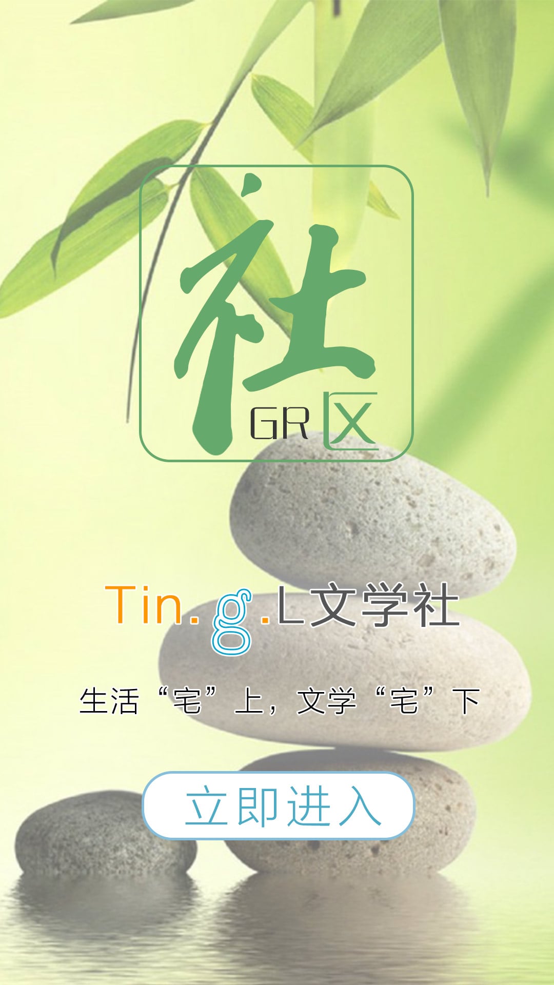 Ting宅截图1