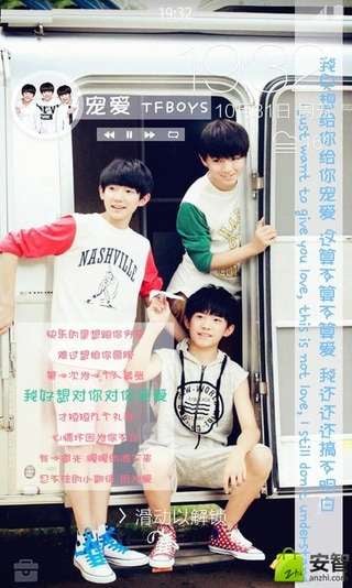 tfboys图片锁屏截图1